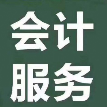 找楊蝶辦執(zhí)照人力資源許可勞務(wù)派遣專業(yè)代賬