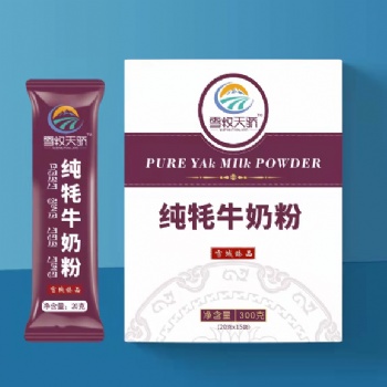 騎士乳業(yè) 牦牛奶粉代加工 青藏高原牦牛