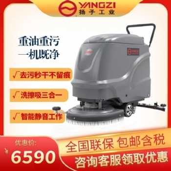 工廠重油污地面洗地機(jī) 揚(yáng)子X2電動(dòng)手推式擦地機(jī)