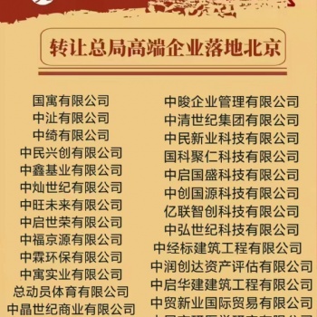 企業(yè)改成無區(qū)域的公司