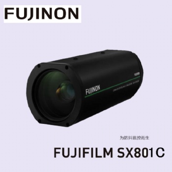 富士能一體化監(jiān)控攝像機SX801C_光學(xué)防抖監(jiān)控鏡頭SX801C