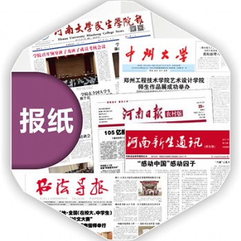 印刷企事業(yè)報紙印刷廠