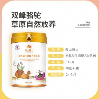 新疆駝奶粉軍農(nóng)乳業(yè)天山騎士初乳益生菌駝奶粉罐裝315g中老年
