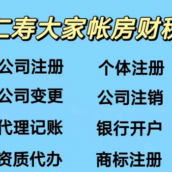 仁壽個(gè)體公司營業(yè)執(zhí)照年檢，經(jīng)營異常處理，地址異常處理，全程代辦