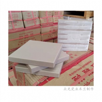 工業(yè)防腐蝕耐酸磚耐酸瓷磚電廠耐酸瓷磚生產(chǎn)廠家