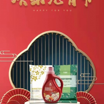元宵佳節(jié)即將來臨，華強(qiáng)園藝肥給大家送福利啦！