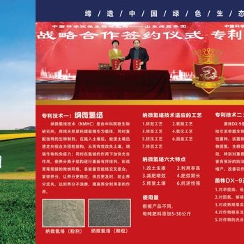中科院專利產品農用微生物菌劑