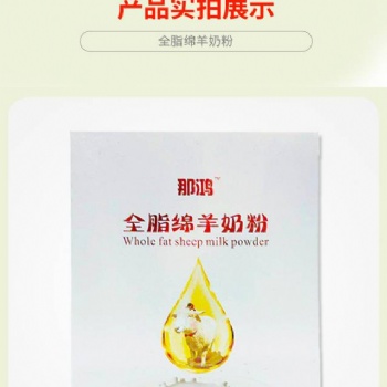 新疆阿斯邁乳業羊奶粉直供 無中間商賺差價 爆款