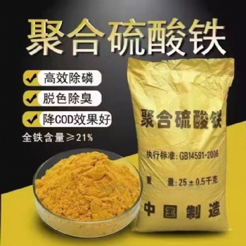 南京廠家生產聚合氯化鋁規格樣式全污水廢水廠專用價格低