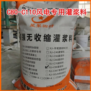 武漢高強無收縮灌漿料 原廠家直供 節約成本10％