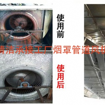 成都抽油煙機清洗 成都專業(yè)油煙管道清洗 龍泉驛大型抽油煙機清洗