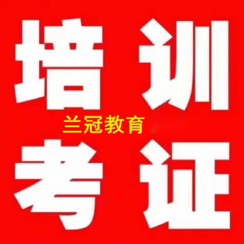 廣州食品檢驗員證書怎么考食品微生物檢驗培訓(xùn)