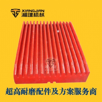 細(xì)齒動(dòng)鄂板 破碎機(jī)配件 破碎機(jī)襯板