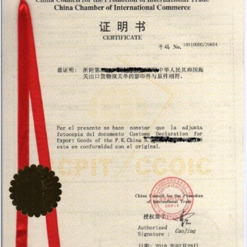 印尼領(lǐng)事資產(chǎn)負(fù)債表雙認(rèn)證