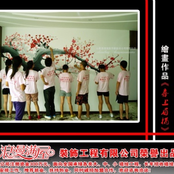 浮雕壁畫(huà)培訓(xùn) 浮雕畫(huà)師培訓(xùn) 墻繪創(chuàng)業(yè)五大要素