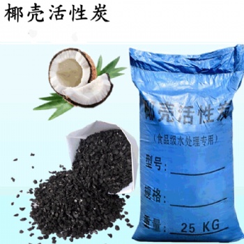 工業污水的凈化處理顆粒活性炭碘值1000