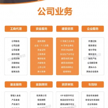 公司注冊，收轉，變更，勞務派遣，稅務籌劃,歡迎咨詢~