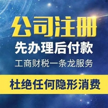 石家莊公司經(jīng)營范圍變更代辦