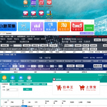拼多多無貨源開店軟件，招工作室軟件代理，貼牌無限開行業全套玩法培訓！