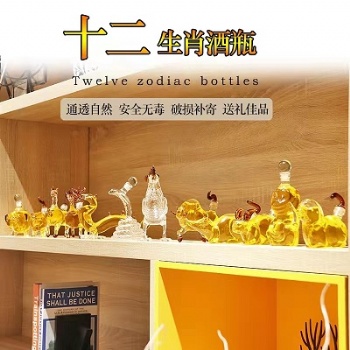 河間華企手工吹制十二生肖酒瓶套裝小巧玲瓏個(gè)性泡酒瓶100ml