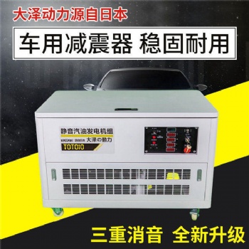 20kw靜音汽油發(fā)電機(jī)