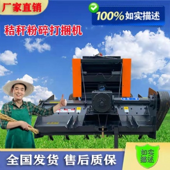玉米秸稈粉碎打捆機(jī)小型農(nóng)用拾草機(jī)全自動(dòng)圓捆機(jī)稻草打捆機(jī)捆草機(jī)