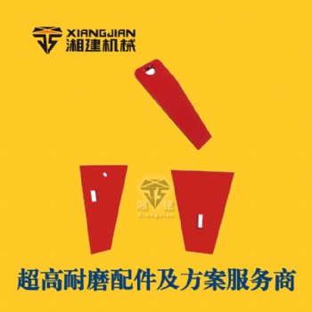 邊護(hù)板 顎破配件 破碎機(jī)配件 破碎機(jī)襯板