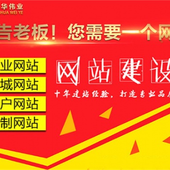 網(wǎng)站建設公司關于后期維護的內(nèi)容簡介