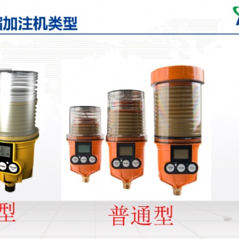 潤滑設備銷售，單點加注機，加脂器，集中潤滑系統！