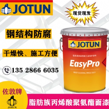 佐敦脂肪族聚氨酯面漆 Hardtop XP (0UV) 鋼結構金屬橋梁防腐油漆
