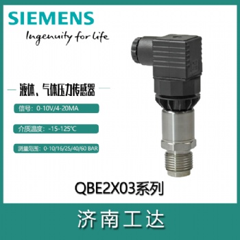 西門子壓力壓差傳感器QBE2013