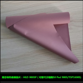 HGZ-900SP硅膠片可替代貝格斯SIL PAD TSP1600S矽膠片