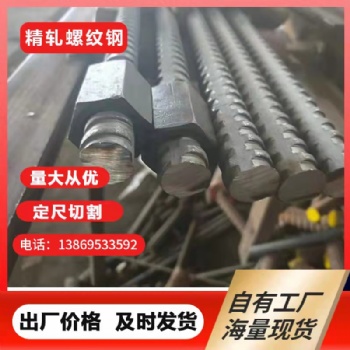 供應(yīng)16的錨桿母精軋螺母 精軋螺紋鋼專用螺母定尺切割