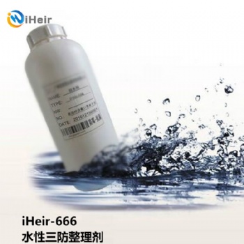 艾浩爾水性防水劑iHeir-666，適用于皮革制品防水