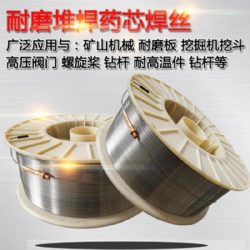 廠家直供YD467藥芯堆焊焊絲 地鐵盾構(gòu)刀具刃口堆焊耐磨焊絲