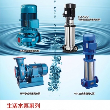 瓜州立式多級不銹鋼供水泵甘肅創洋機電設備有限公司