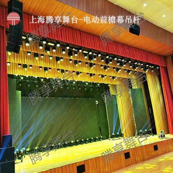電動前檐幕吊桿 _前檐幕_電動吊桿_會**-上海騰享舞臺