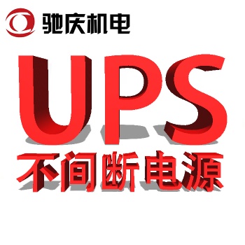 UPS電源系統，那些你不知道的6大技術！