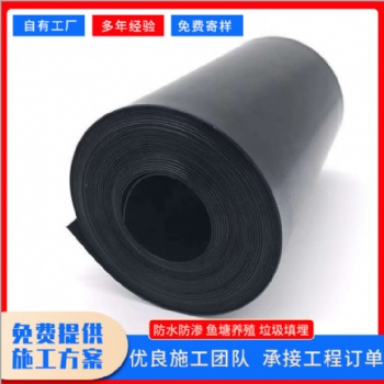 hdpe聚乙烯薄膜 垃圾場黑膜沼氣膜 污水池0.4 0.5防滲土工膜hdpe