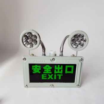 防爆安全出口指示燈LED雙頭防爆應急燈