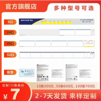 交換機(jī)面貼路由器指示標(biāo)簽機(jī)箱提示貼膜PC面板薄膜開(kāi)關(guān)