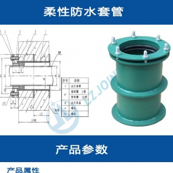 中烽供水S321、S404型柔性、剛性防水套管穿墻管嚴密防水 套管規(guī)格全可定制