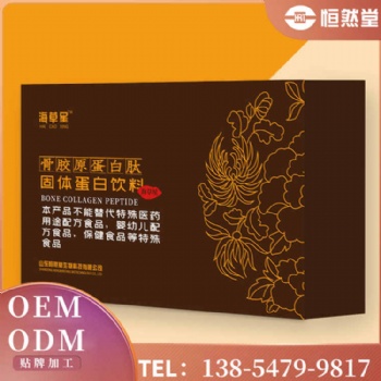 骨膠原蛋白肽固體蛋白飲料 OEM貼牌代加工