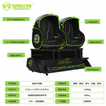 商場景區VR娛樂設備