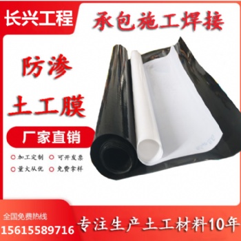源頭廠家沼氣池黑膜垃圾填埋場(chǎng)防滲膜魚(yú)塘藕池豬場(chǎng)養(yǎng)殖防滲土工膜
