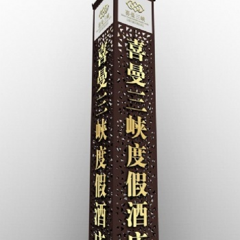 **學校政企單位導視牌001-2