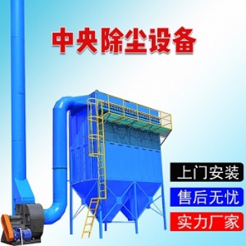 中央車間除塵系統(tǒng)凈化煙塵凈化工業(yè)粉塵凈化廢氣油霧凈化車間除塵廢氣處理