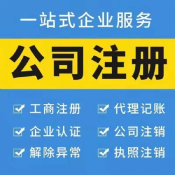 公司注冊的流程復雜嗎