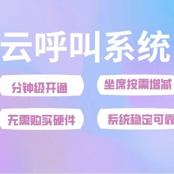高頻外呼防封卡系統(tǒng)，外顯11位真實手機(jī)號