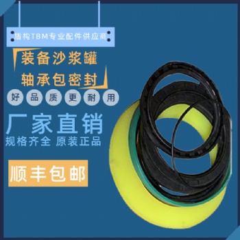 盾構(gòu)機配件 裝備沙漿罐軸承包密封